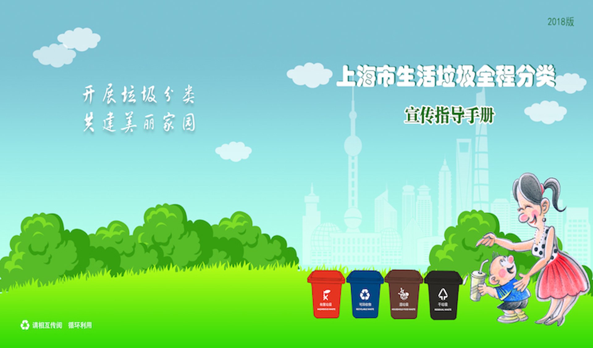 上海岭快贸易